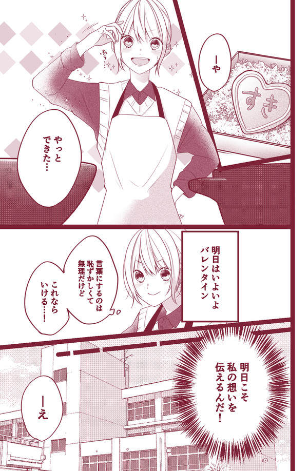 『言葉じゃなくて』