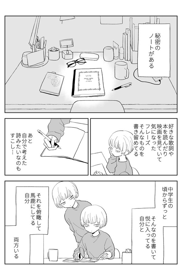 父の部屋に勝手に入った話