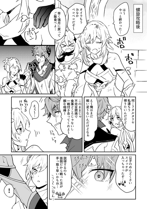 公子と先生(素手)戦って欲しいという漫画