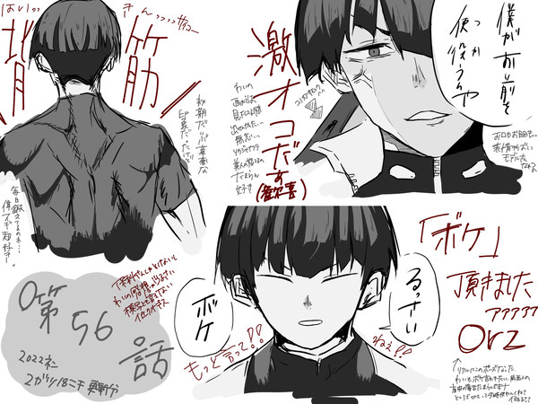 第56話保科副隊長まとめ