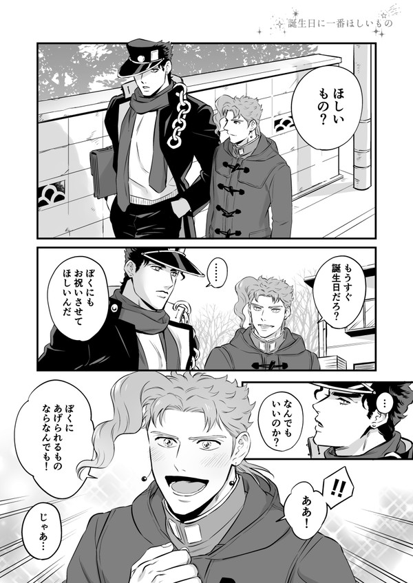 承花ログ15（誕生日に一番ほしいもの）