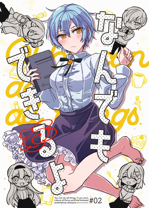 2/20 アンリミ9 新刊サンプル