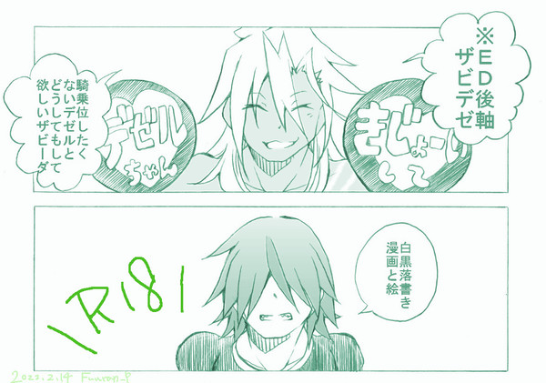 【腐向け】ＴＯＺ落書き詰め合わせ【ザビデゼ】