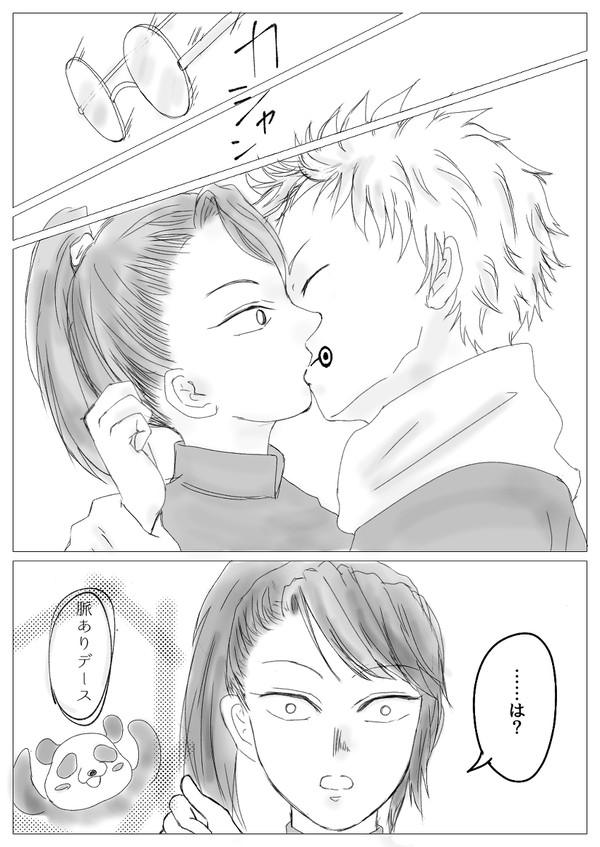 とげまきにドボンした勢いで