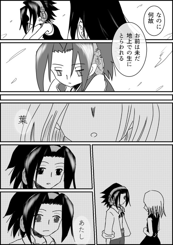 生きたくて。（完結版ネタバレ有り）