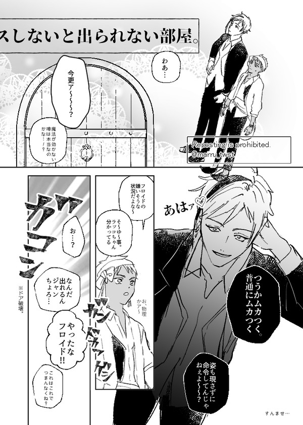 フロカリ　●●しないと出られない部屋