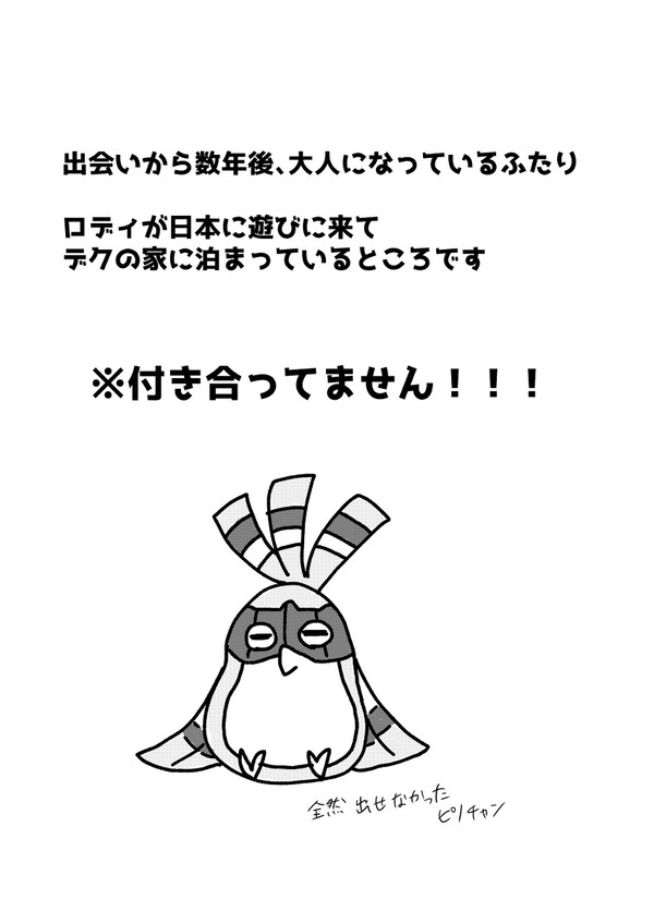 【出ロデ】夢