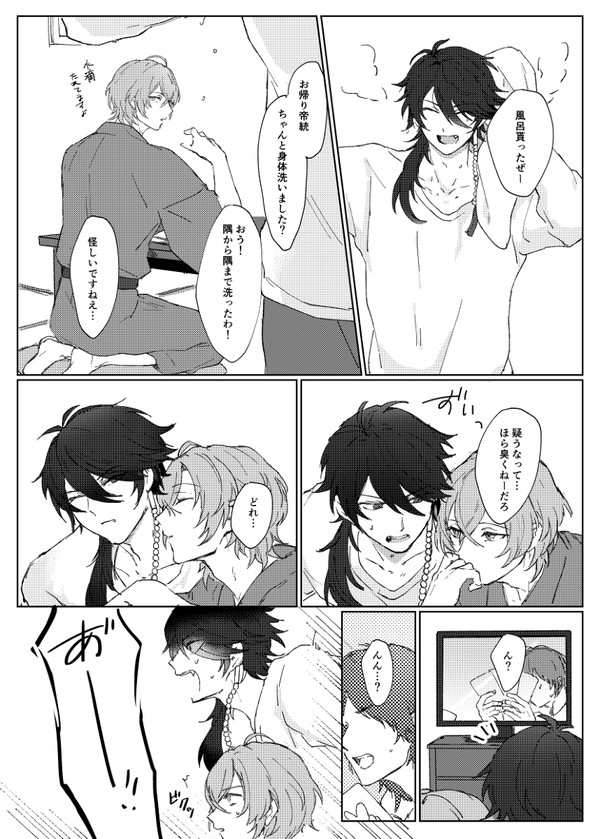 帝幻ウィンターフェス2展示