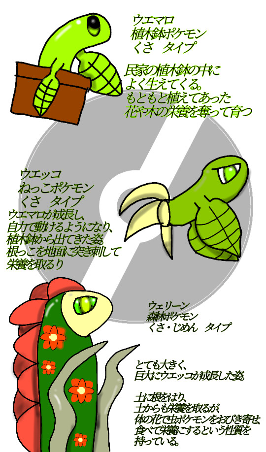 オリポケ図鑑①