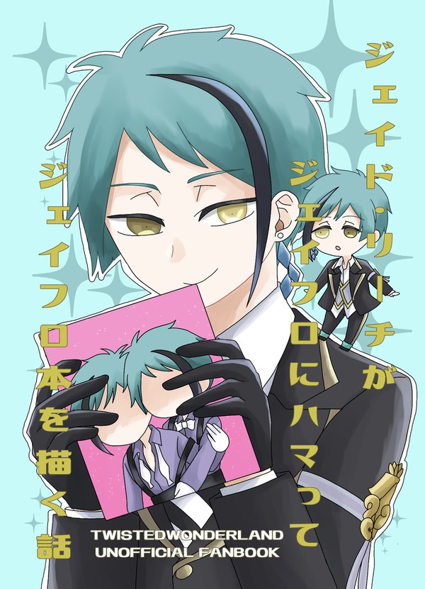 【2/20】ジェイフロ新刊サンプル