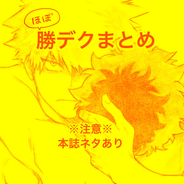 【KTDK】らくがきいろいろ・まんがもどき2