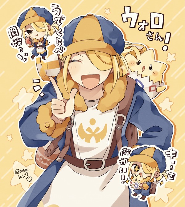ウォロさん！