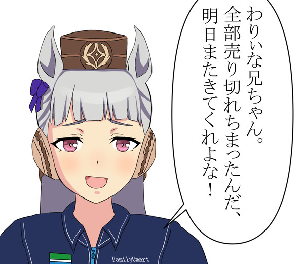 コンビニバイトゴルシちゃん