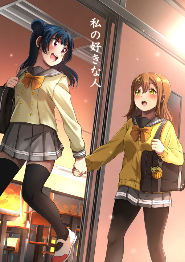 私の好きな人