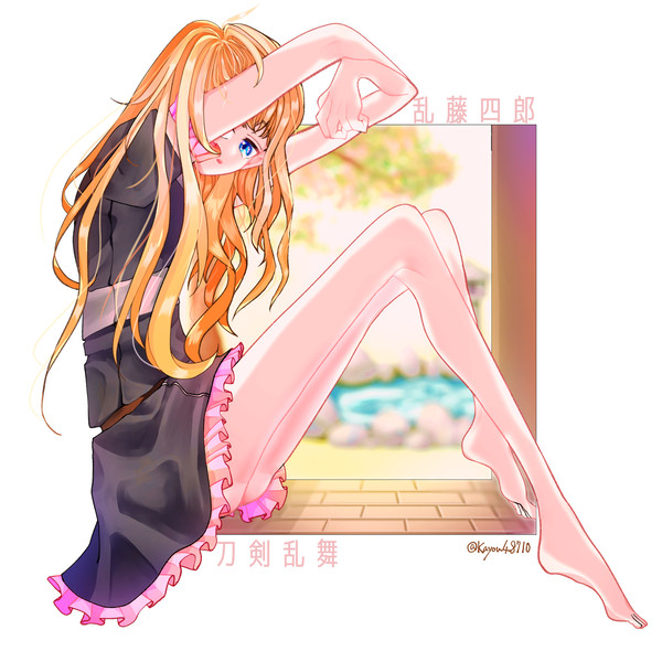 「……あるじさん?」