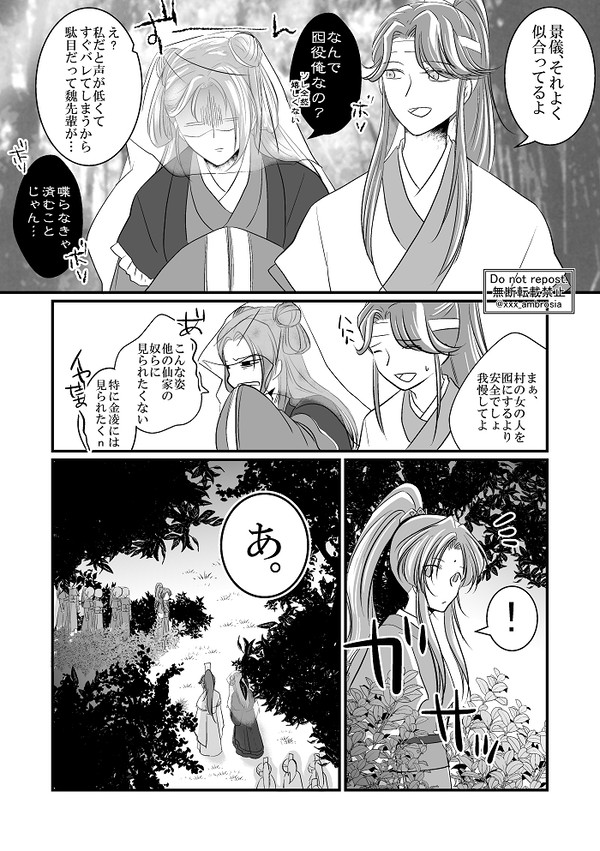 追凌風味2
