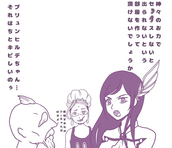 腐リュンヒルデ※お下品注意