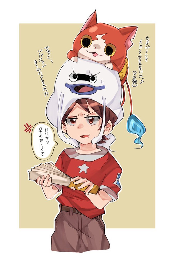 妖ウォ