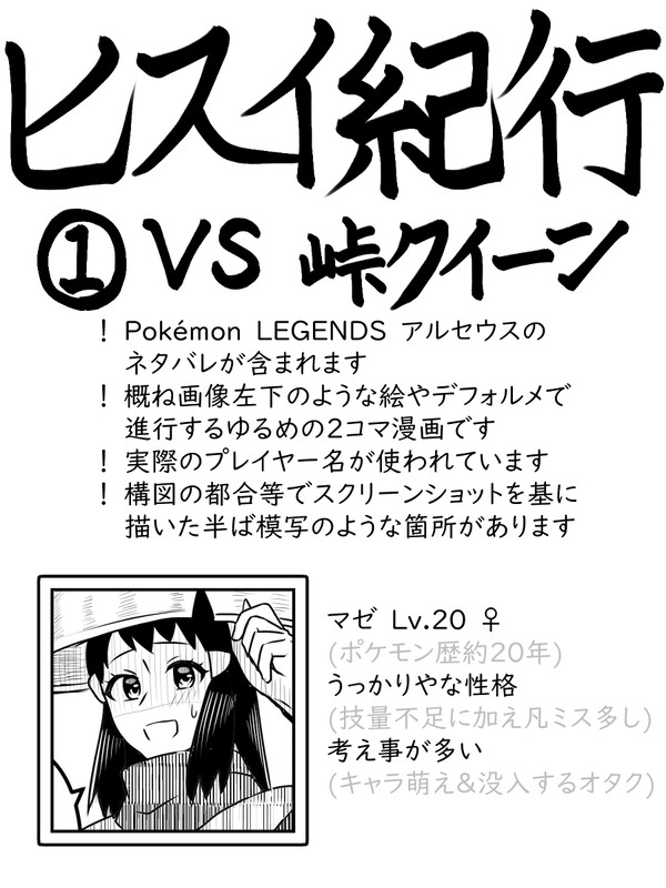 ヒスイ紀行①