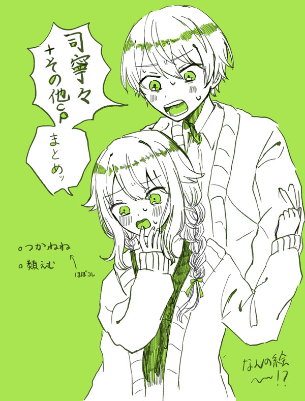司寧々まとめ2