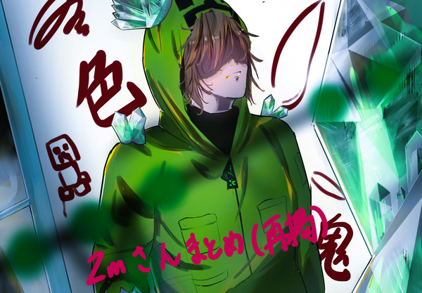 前垢で描いたzm&💣さんまとめ(３枚)