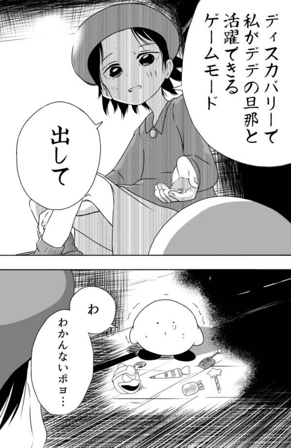 タコピーの原罪パロアドレーヌ
