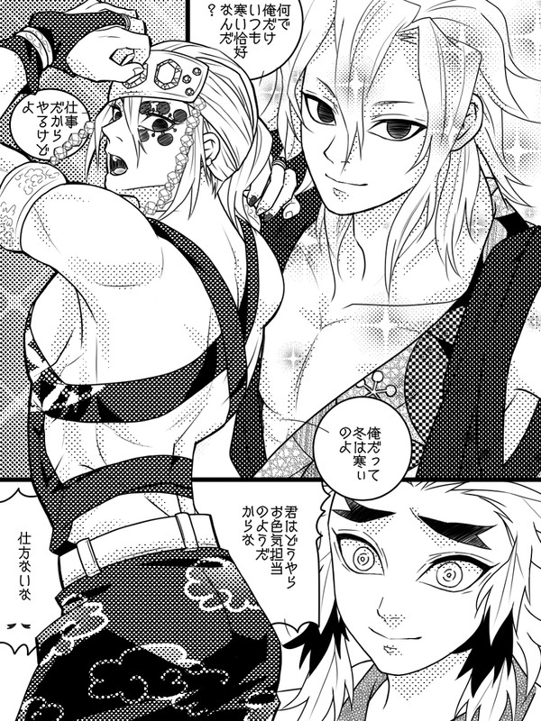 きめつ短編まとめ(コラボ、きょうだい、劣等感)