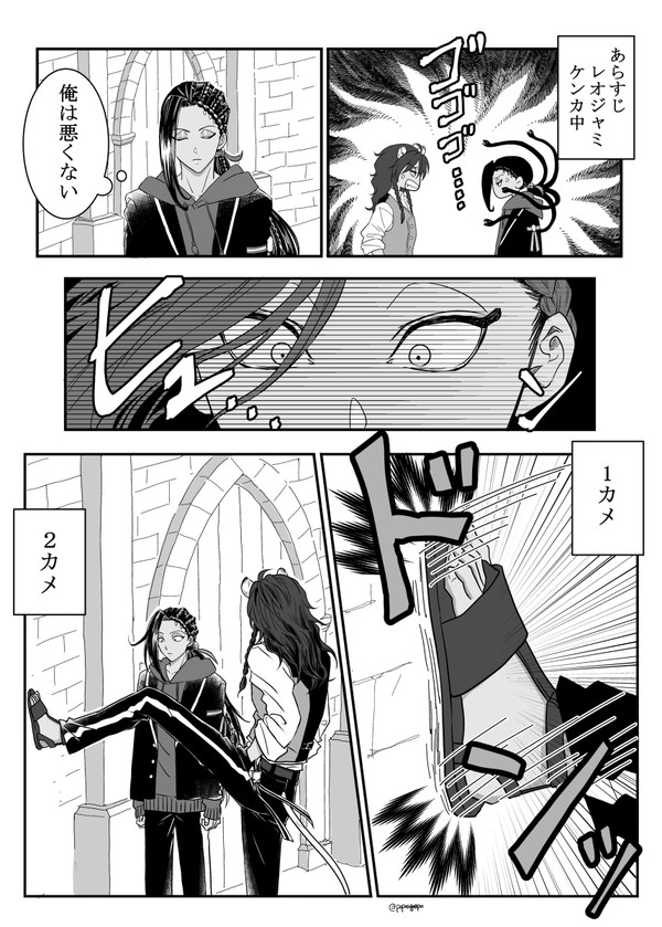 【レオジャミ】