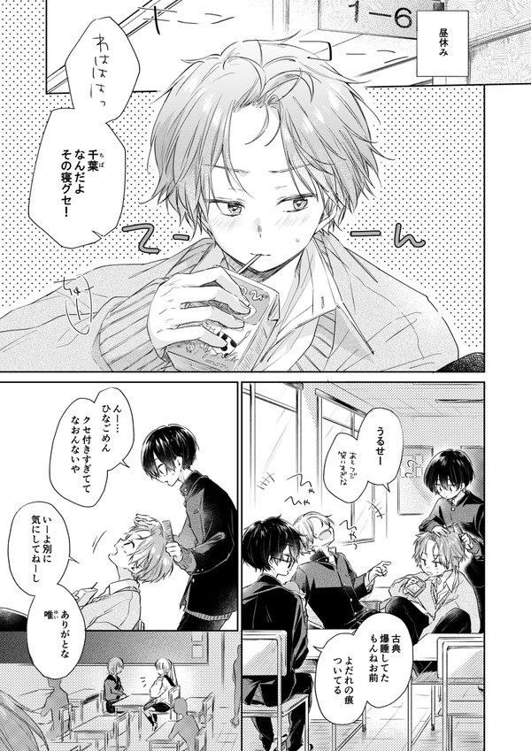 独占欲、、、?