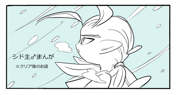 シド主♂漫画