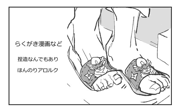 らくがき漫画など