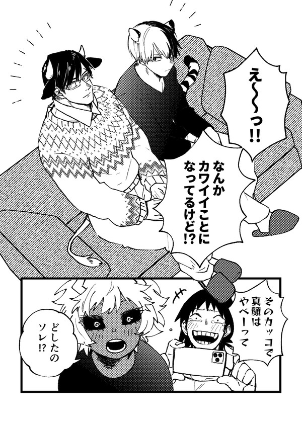 【腐】轟飯webオンリー記念漫画
