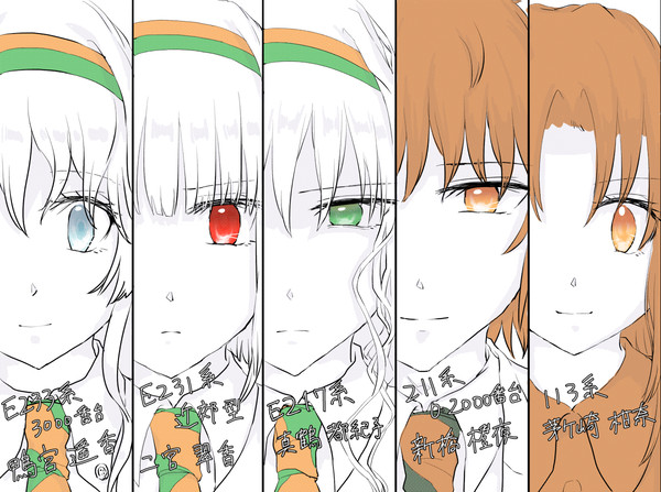 鉄擬まとめ2