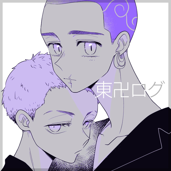 東卍まとめ9