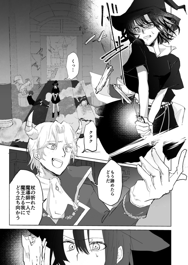 人喰い鬼の異世界 | 攻略