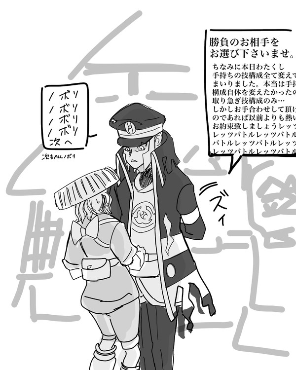ひょんな事から記憶が戻ったノボリさん