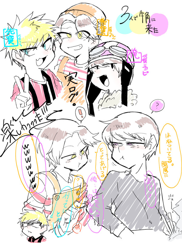 コネショピと実ログと