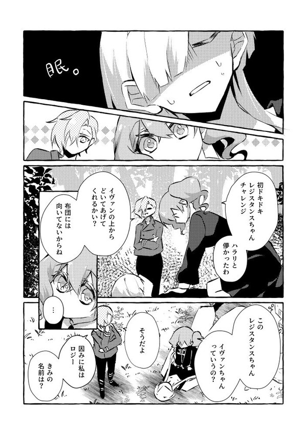 【終花】アルニタクを結わえて【交流】