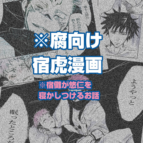 ねんねんころり。