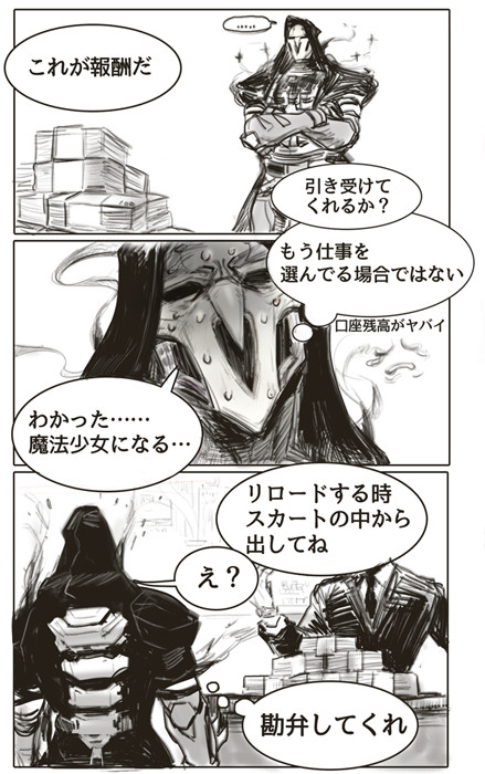 Overwathらくがきまとめ(2016)