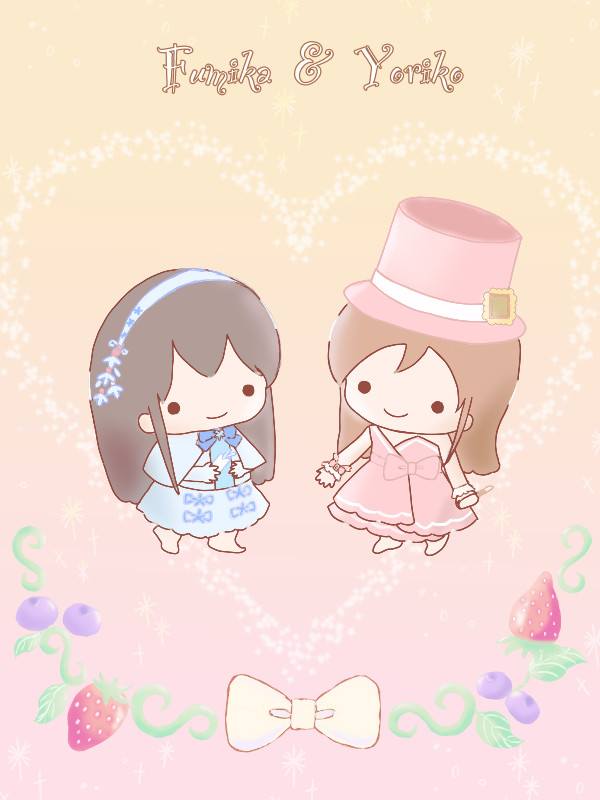 文香と頼子