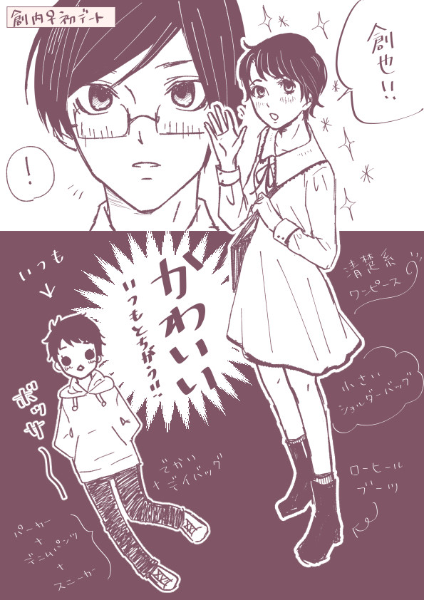 創内♀