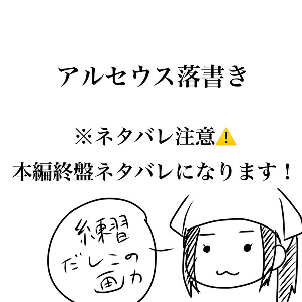 いももちさん練習落書き
