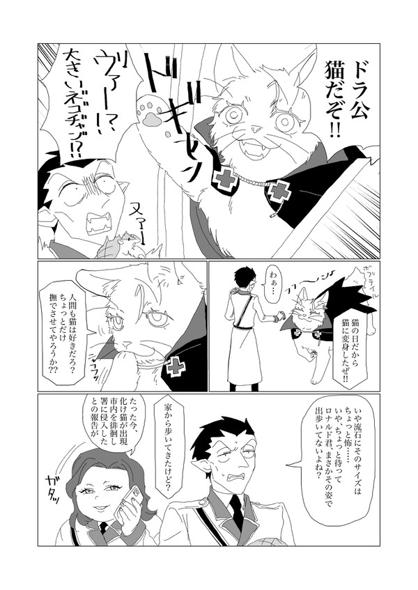 ニャンニャンニャンの日KENZEN