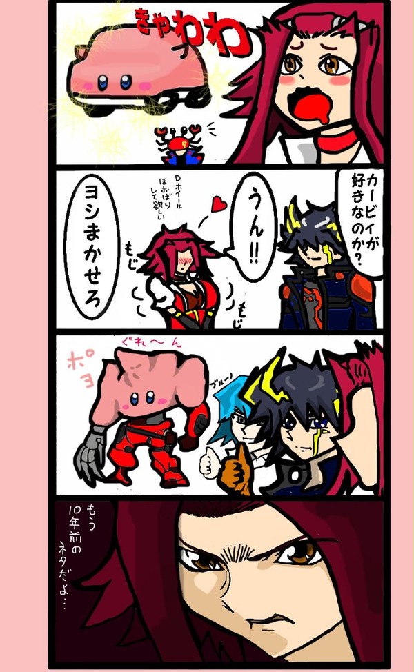 遊星のカービィ
