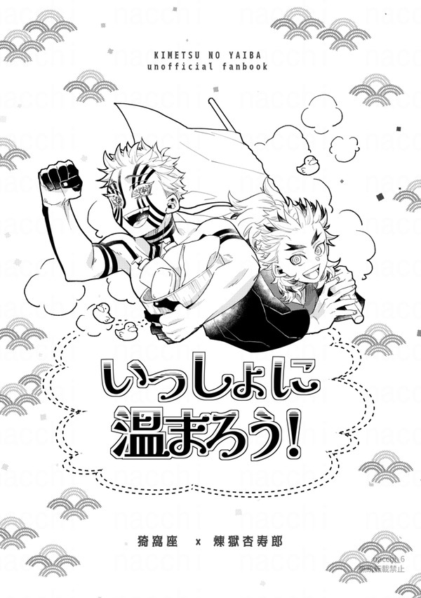 煉獄さんしか見えない