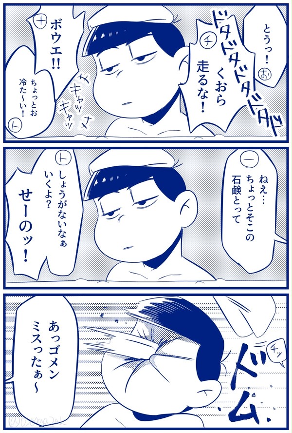 2022/2/22 カラ松記念日漫画