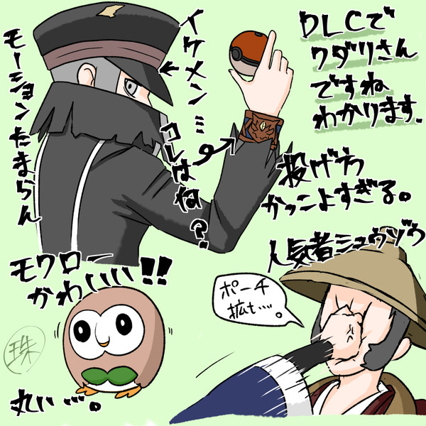 ポケモンアルセウス