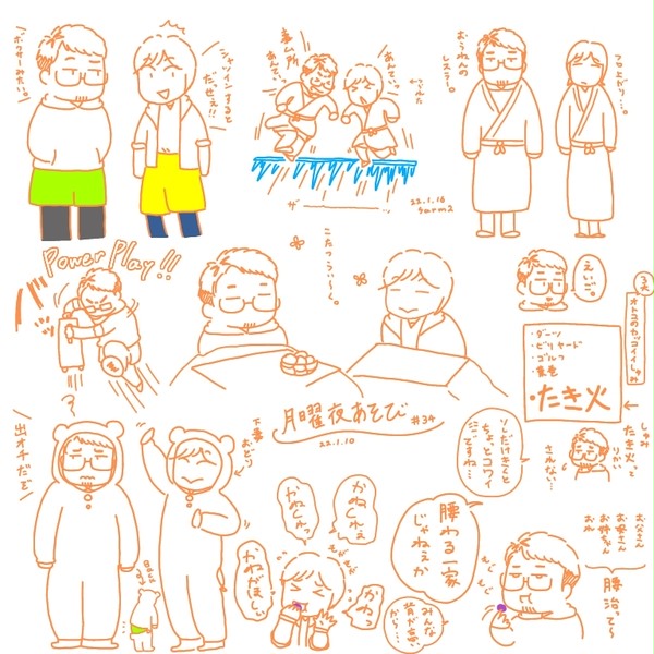 月曜夜あそびレポ絵1月号
