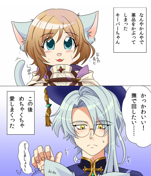 猫の日